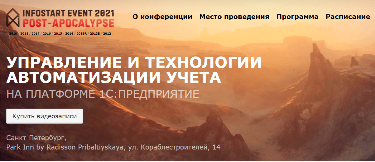 Infostart Event 2021_0.png